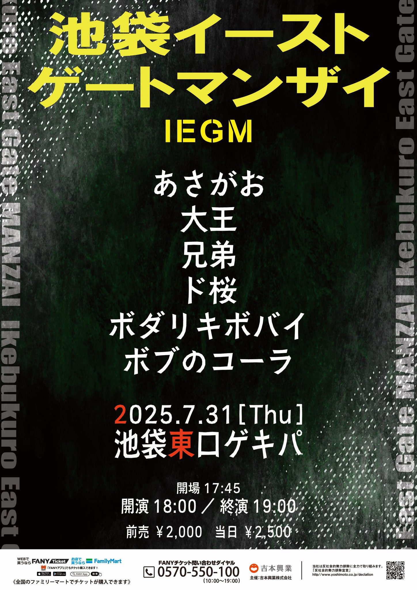 お笑いチケット GVjhSr7bgAEHjXR.jpg