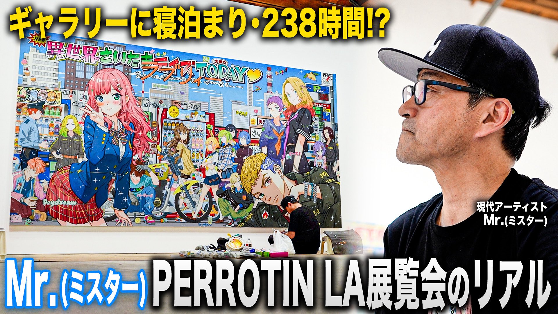 ハイスクール ストーリー ～いえぃいえぃ～　Mr. 版画　ミスター　カイカイキキ ハイスクール ストーリー ～いえぃいえぃ～ Mr. 版画 ミスター