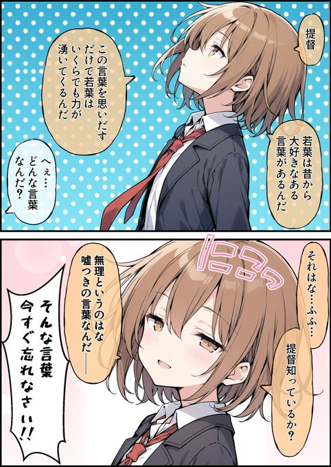 うーたん様2 うーたん2(@uDWE88tXP399418) さんのマンガ一覧 | ツイコミ(仮)