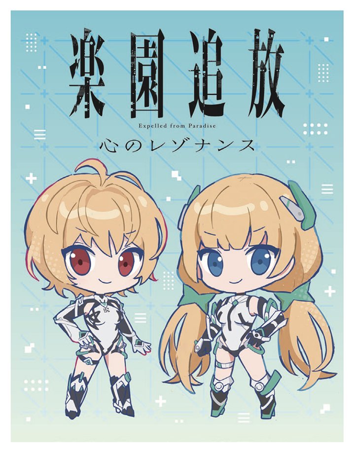 efp_official's tweet image. #楽園追放