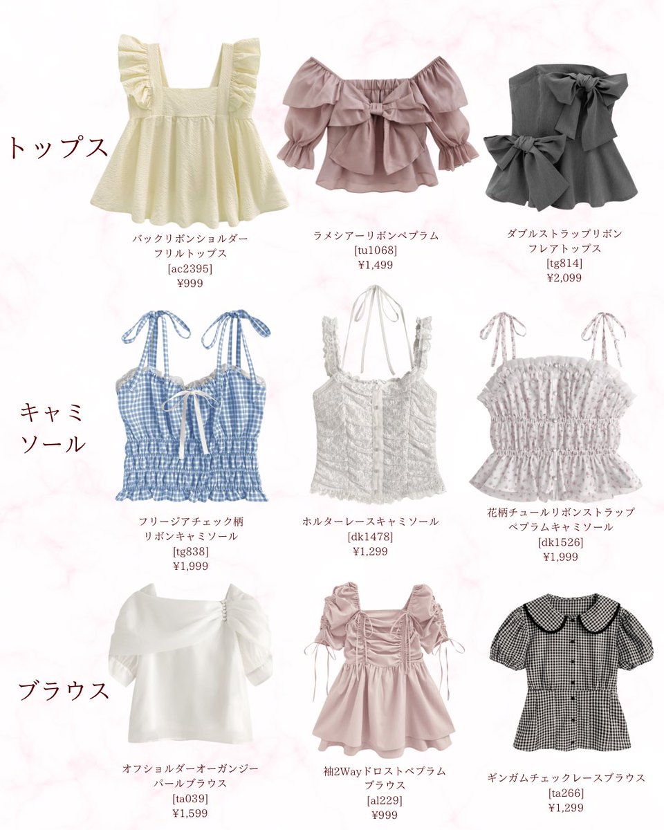 ColorcleO's tweet image. 子供✖︎曲線顔が盛れるGRL夏服まとめ🤍