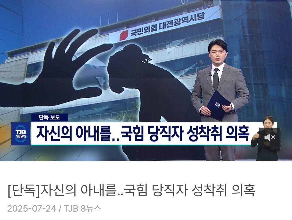 너무 이상하지 않니?
전국 여성단체 116개가
여성 문제가 터지면
국힘이면 침묵하고
민주당이면 미쳐 짖는게. . .
난
너무 이상한데
이거 한번 파헤쳐 봐라