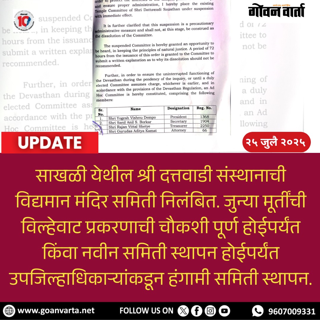 गोवन वार्ता UPDATES (@goanvarta) on Twitter photo 