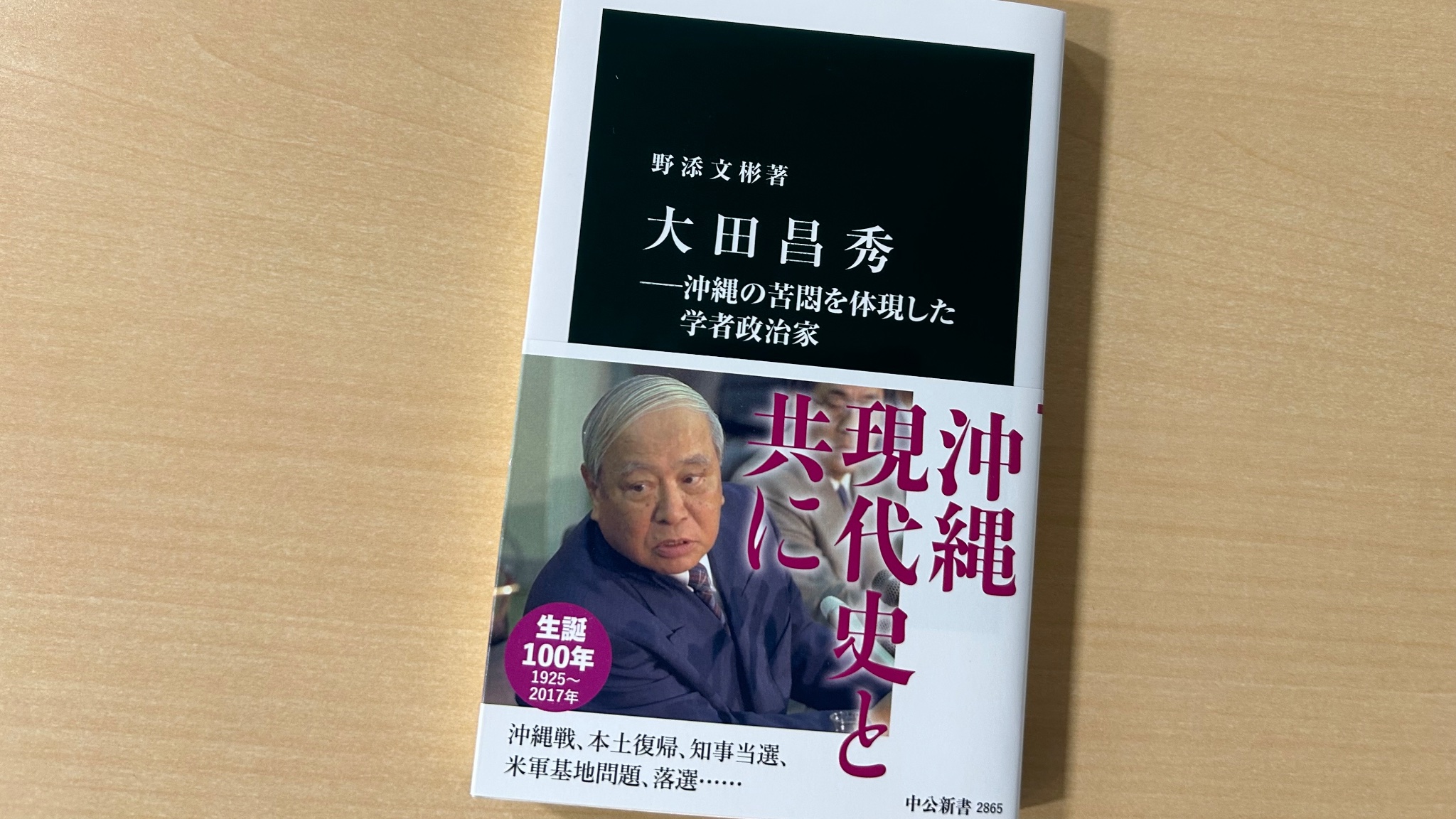 【絶版】清末中琉日関係史の研究 琉球関係史料集成 全五巻 –