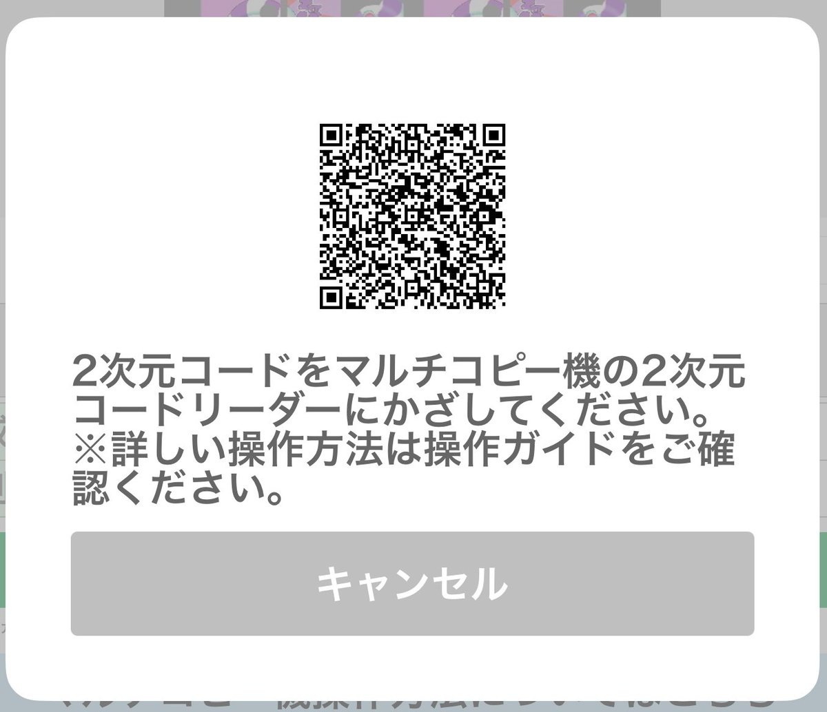 komori_thousand's tweet image. ファミマシール投稿ー
各フレーバーグルキャンの素材ですのだ
このコードをファミマでシール印刷でサイズを2L判で印刷すればちょうどよくなりますのだ