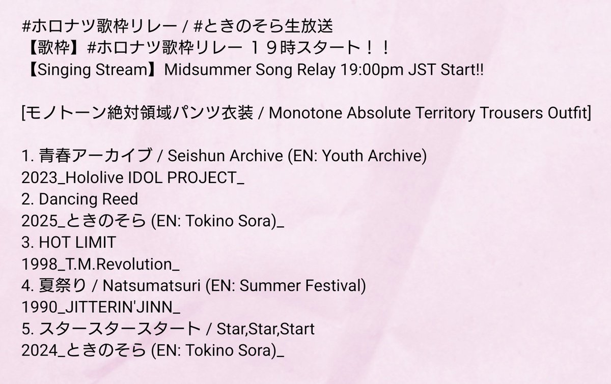 そらちゃんインフォ（非公式）🐻💿Sora-chan-Info (Unofficial