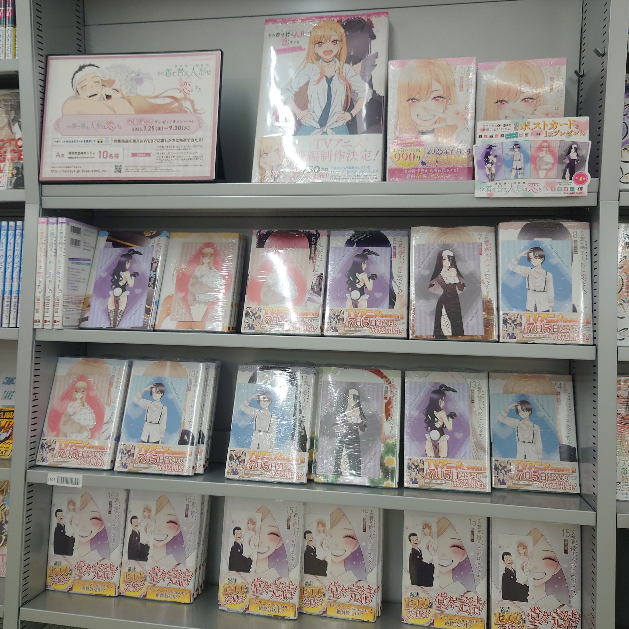 その着せ替え人形は恋をする とらのあな小冊子、TSUTAYAしおり　コンプセット CDJapan : その着せ替え人形は恋をする とらのあな小冊子