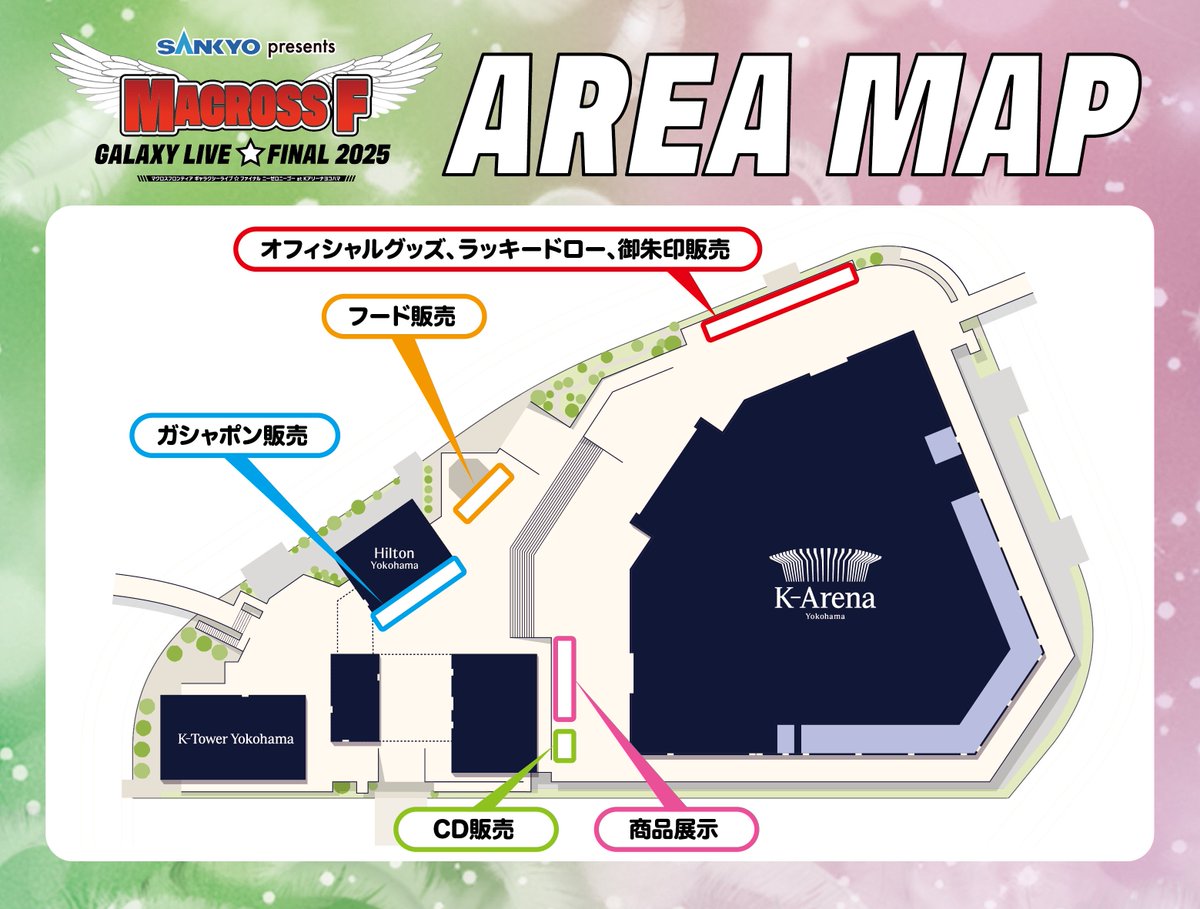 マクロス」公式アカウント on X