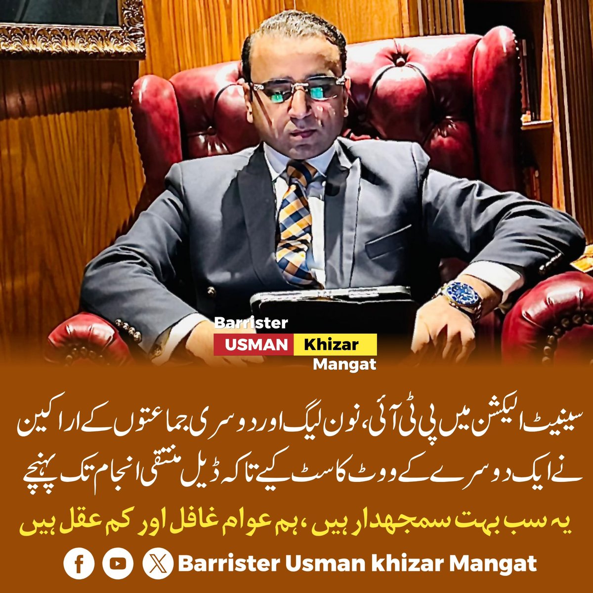 سیانے ہو جاؤ سارے 💯