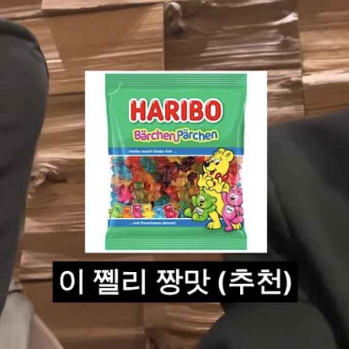 dlwkssl's tweet image. 민지 추천 젤리!!!