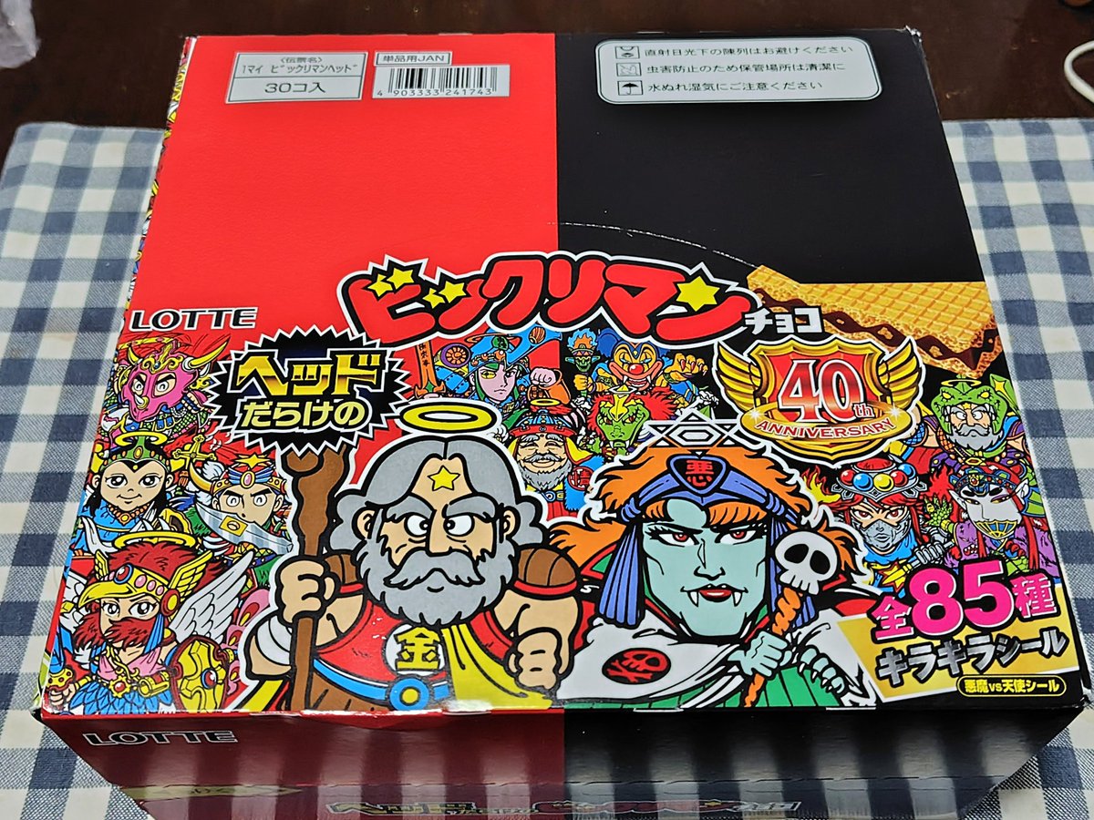 REV_PINK's tweet image. ヘッドだらけのビックリマンチョコ!!
ついに関西でも買える様になりましたね😍
コンビニで1BOX買いしてきました😋
1番欲しかった
スーパーゼウス
聖フェニックス
ヘッドロココ
が1BOXから出てラッキーでした✨
また何処かでBOX買いしたいですね😊