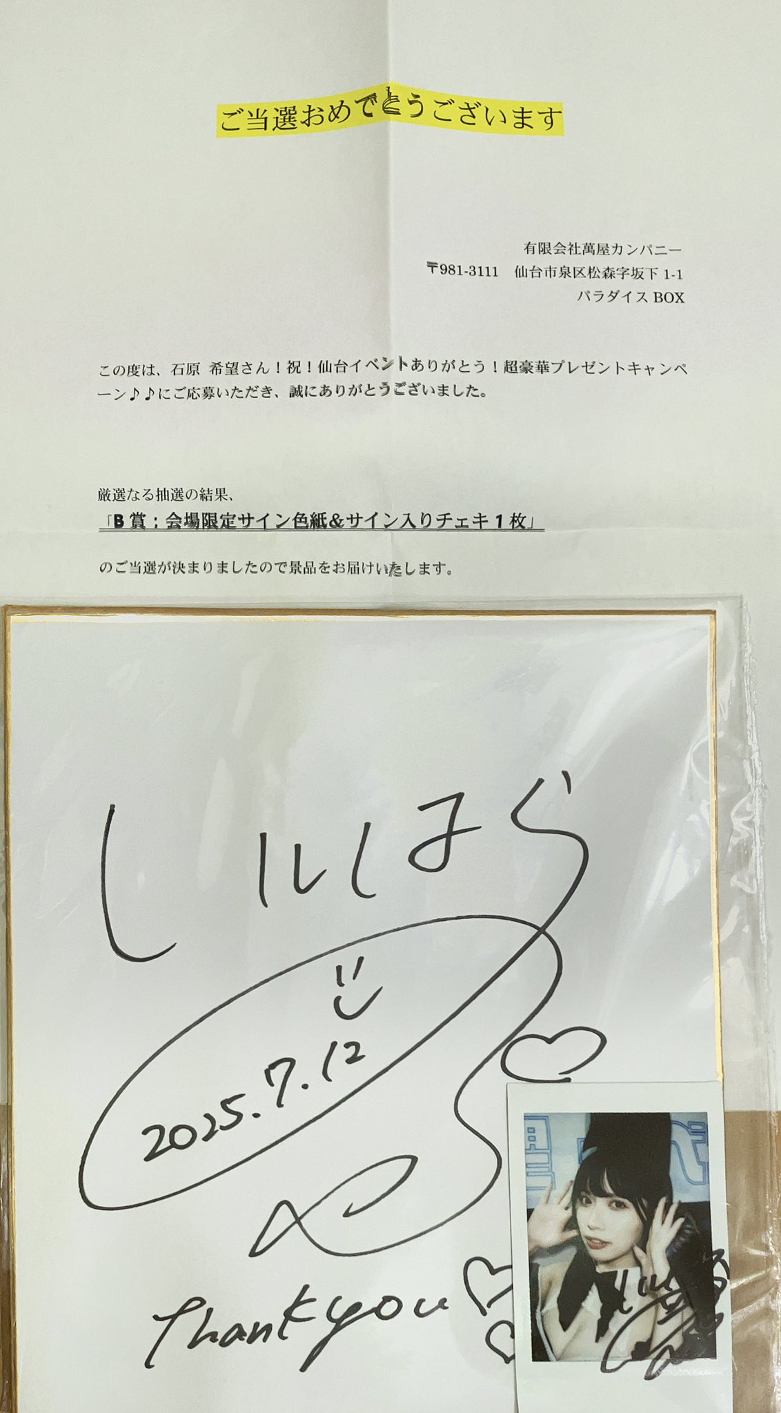 石原プロ、４人が福井県に来られた際に、書いてもらったサイン色紙です。F6サイズ。 原辰徳監督 直筆サイン 本人角印つき色紙
