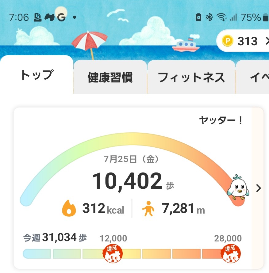 PAPUA46494649's tweet image. usage
苺氷(いちごおり)🍓🍧
スイカミントラッシー
このくそ暑いのに今日1万歩、歩きました。
#かき氷好きな人と繋がりたい
#スイーツ好きな人と繋がりたい