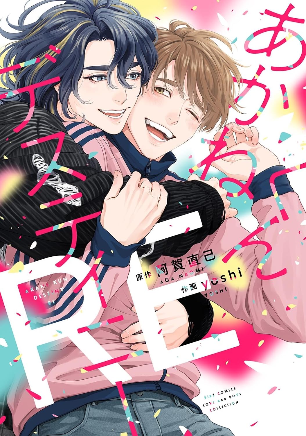 LOVE xxx BOYS（ラブキスボーイズ）編集部 (@lovexxxboys) / X
