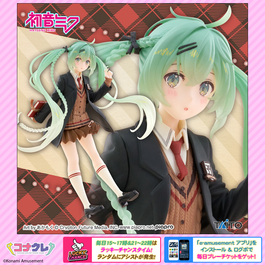 getprize573's tweet image. 📢#コナクレ 新景品好評稼働中!
オンラインクレーンゲーム「コナクレ」でプライズをゲットしよう!
景品数には限りがございますので、品切れにはご注意ください。
▼ここからチェック!
p.eagate.573.jp/game/getprize/…