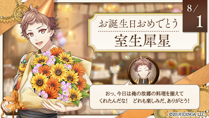 文アル展　草野心平　バースデー 特典　ブロマイド 限定 文豪とアルケミスト展 舞台「文豪とアルケミスト」 on X: 