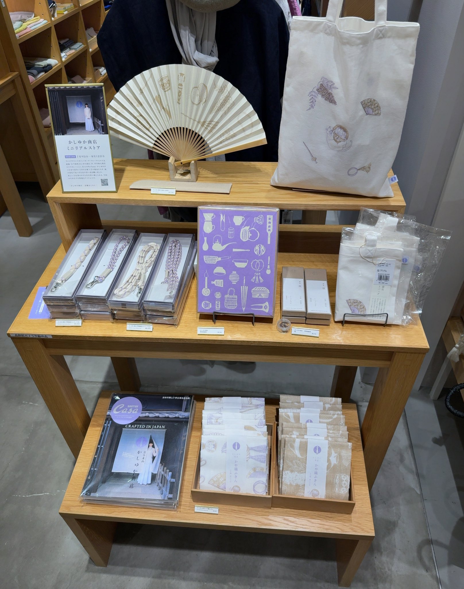 な*い様 かしゆか商店 中川政七商店　携帯ストラップ　ショート　紫 ウォッチャー⊿ on X: 