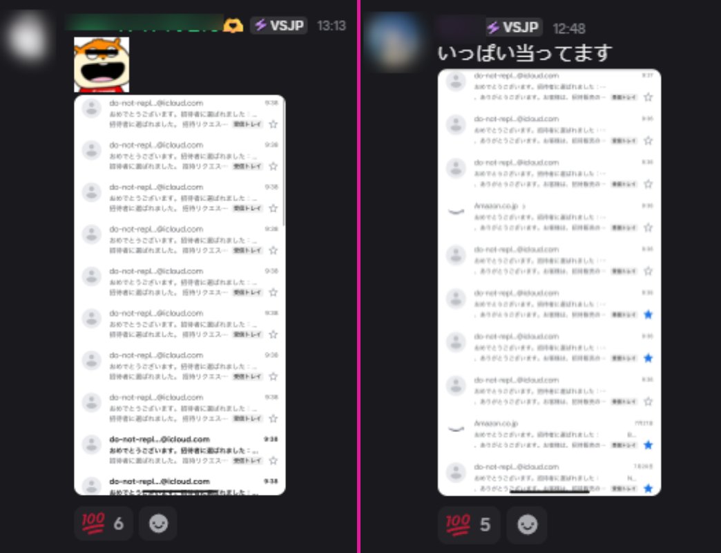Amazon抽選販売も大量サクセス！

最近よく当たると噂の【Amazon招待リクエスト】
・Nintendo Switch2　
・ポケモンカード

これについては
月末 7/30に”Amazon講習会”が予定されているので
メンバーはお見逃しなく📅✨

昨日からのメンバーリストックで加入された新規メンバーさんもご期待ください！