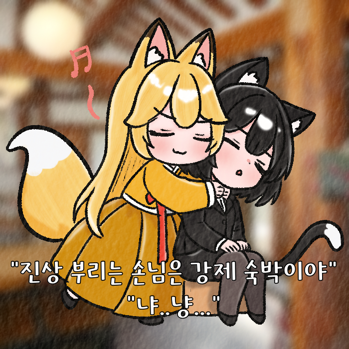 papacat0737's tweet image. #여우찻집 #여우 #만화
진상 손님은 강제로 숙박하게 되는 것이에요
여우찻집 464편 업로드!
bbs.ruliweb.com/community/boar…