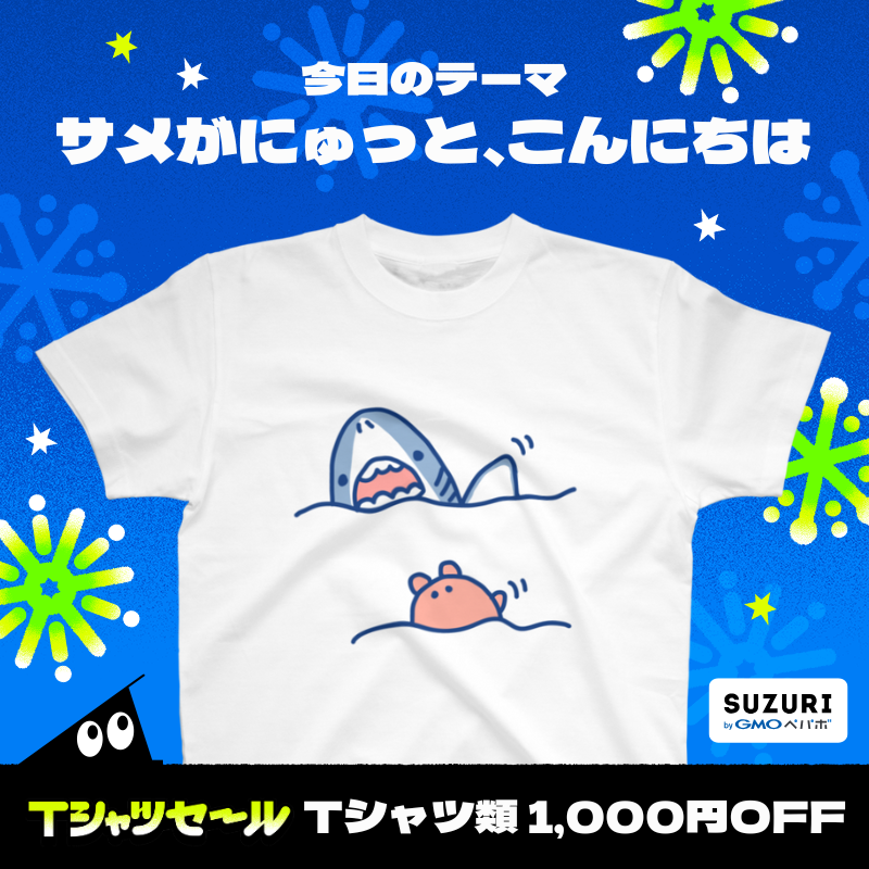 suzuriページ SUZURI公式忍者 忍者スリスリくん (@suzurijp) / X