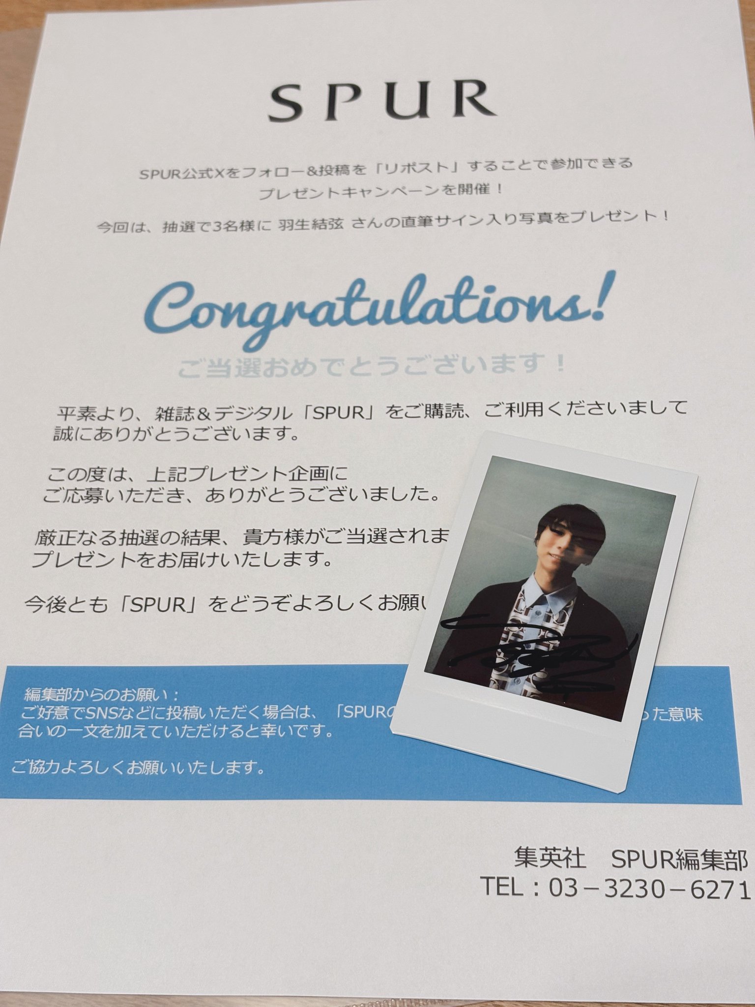 非売品！　羽生結弦　選手　p&gキャンペーン　サイン　当選品 羽生結弦 P&G メッセージ入り フォトカード 当選品 非売品