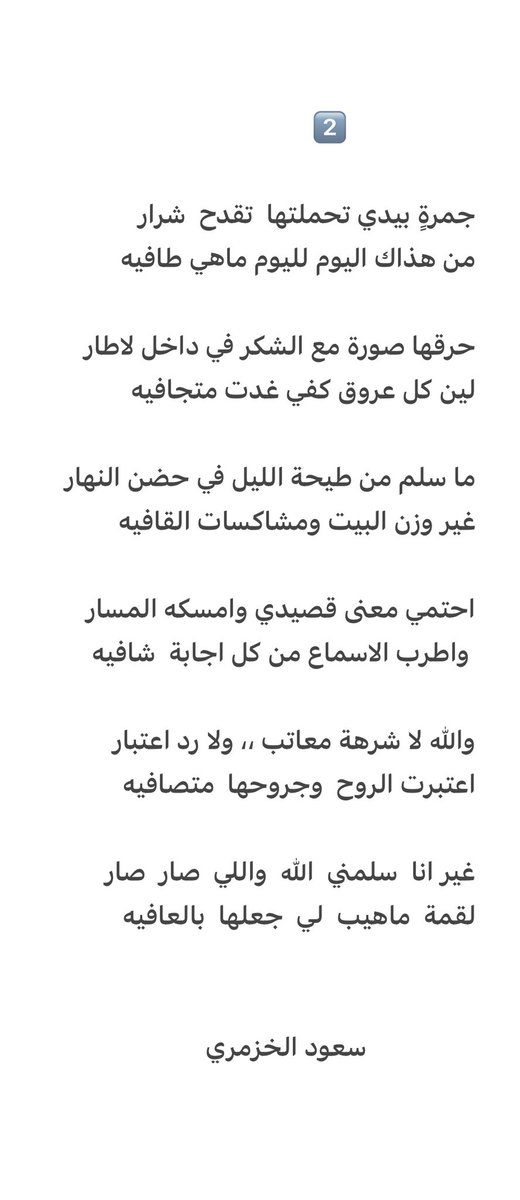 والله لا شرهة معاتب ..ولا رد اعتبار
اعتبرت الروح وجروحها متصافيه 
       وسلامتكم .