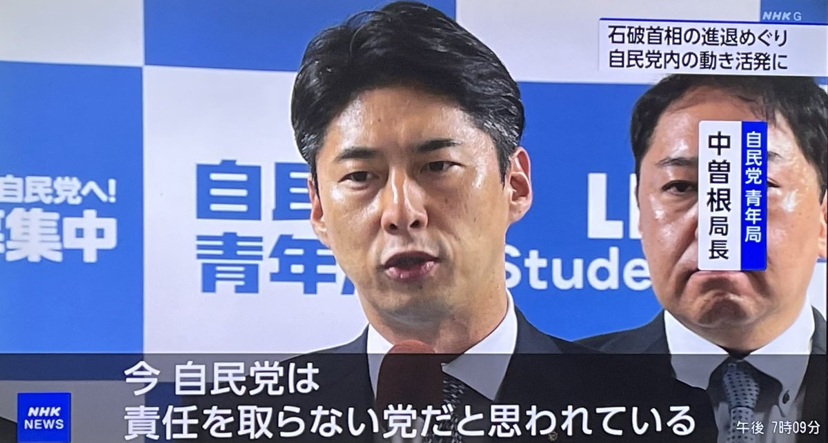 AfYjpB3h5Hp0n6g's tweet image. 自民党の裏金問題で議員辞職もしなかったお粗末裏金議員や、かつてコンパニオンのパンツの中にお札をねじ込んだ自民党青年局なのに恥ずかしげも無く「石破やめろ!」と図々しく次の首相を決めたがる…
こんな厚顔無恥な輩がテレビの前に堂々と出てくるクズ議員こそ『ヤメロ!』