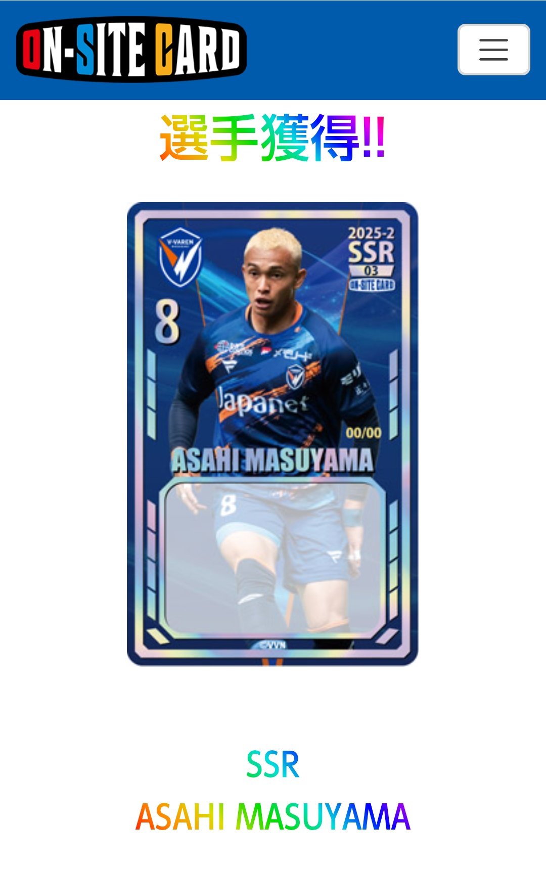 2025 SSR オンサイトカード k4yshakazu on X: 