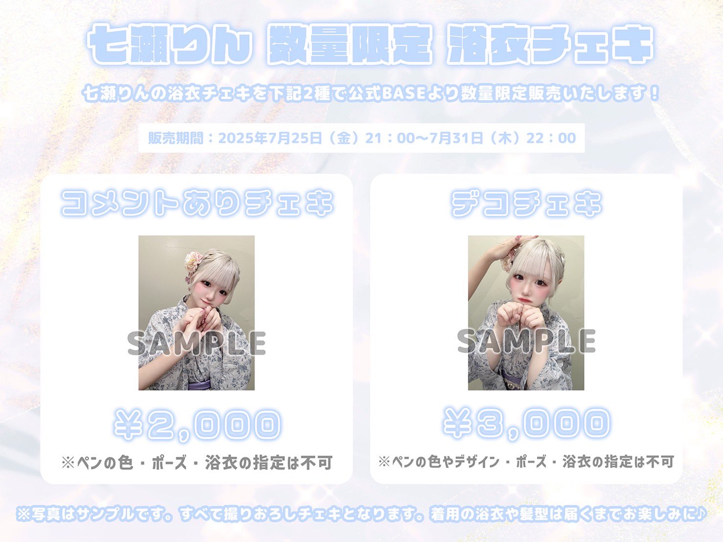 七瀬 りん on X: 