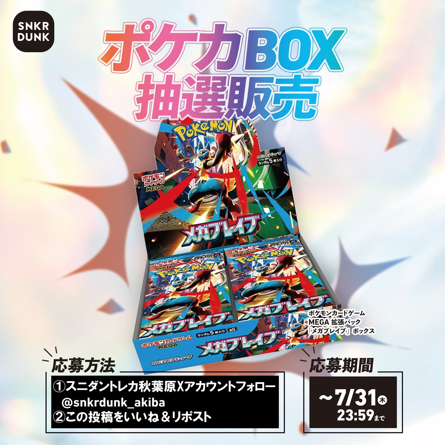 メザスタ　抽選賞品 2025年最新】メザスタ 当選 品の人気アイテム - メルカリ