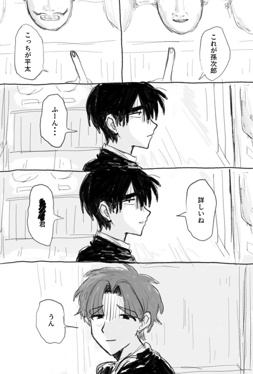 UT____0000's tweet image. 現パロ成長しもはつです