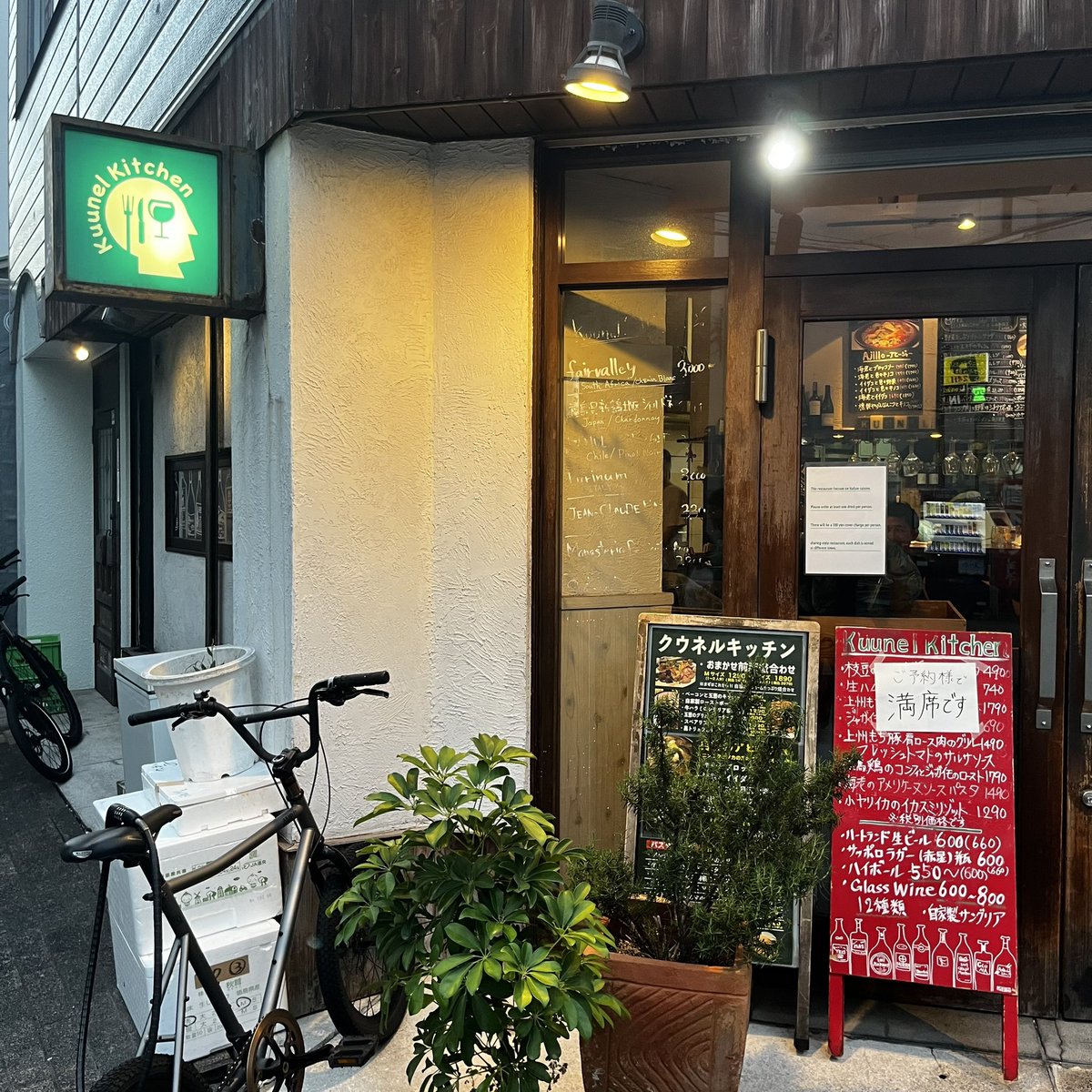 Godspeed_ViViX's tweet image. 今日が正真正銘最後のクウネルキッチン。思い出を一杯ずつ振り返る夜。