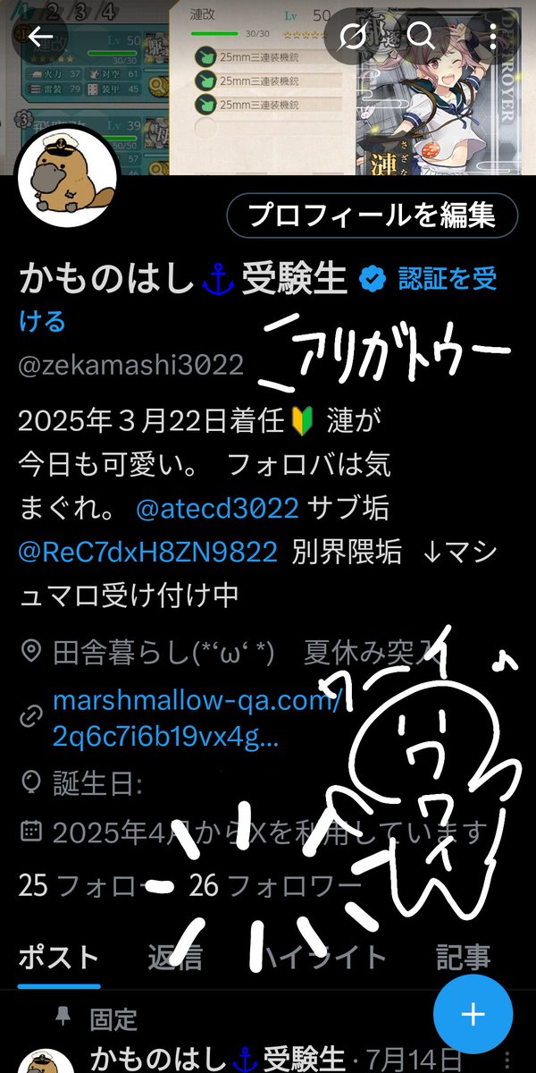 zekamashi3022's tweet image. 気づいたらフォロワーさんが26人だ⁉️ヽ(=´▽`=)ノ ワーイ
(┃ヮ┃)アトネ…ポストの表示数が
【733表示】 【293表示】
(┃ヮ┃)ニナッタヨ!!
Σ(゚∀゚ノ)ノキャー それだけ多くの人にあてぃのポスト見てもらったんだぁ…夢を見てるような感覚です🥹
これからも、よろしくお願いしますッ‼️