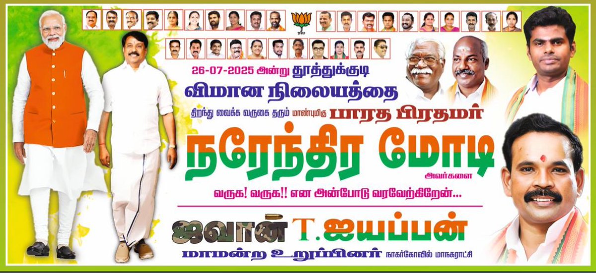 vijinnk's tweet image. #welcome_modi