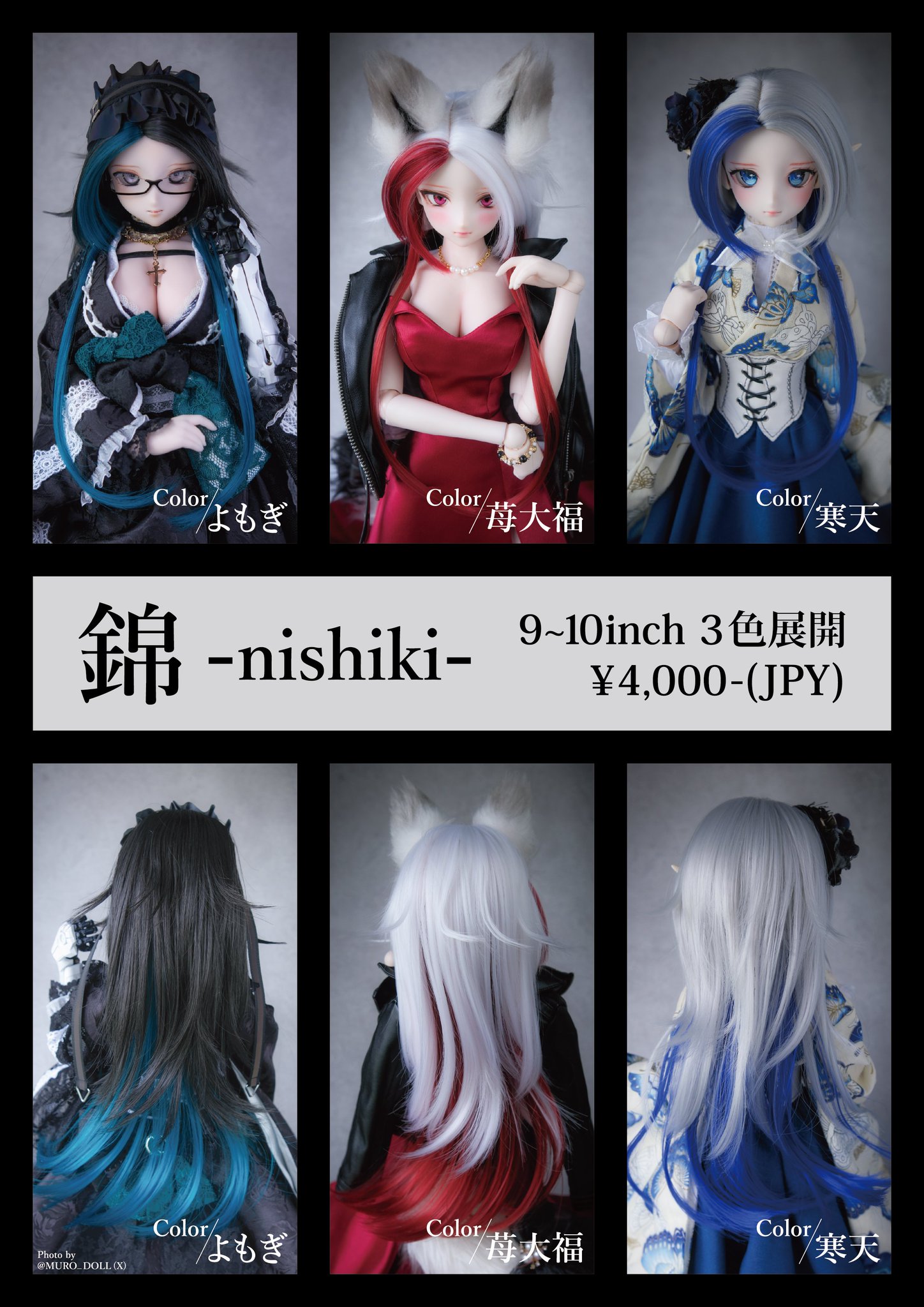 ♥夏の大特価Sale♥ニッカポッカ社の可愛いヴィンテージドール♥ 4573199841632_1.jpg