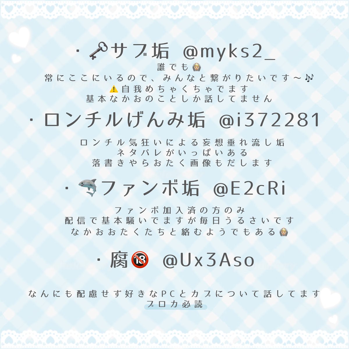 m3eyk_'s tweet image. ˚*.꒰  定期  ꒱.*˚
別垢たくさんあるので良ければ繋がってくださいᐢᴗ͈ ᴗ͈ᐢ

・🗝サブ垢 @myks2_ 
・ロンチルげんみ垢 @i372281
・🦈ファンボ垢@E2cRi 
・腐🔞@Ux3Aso