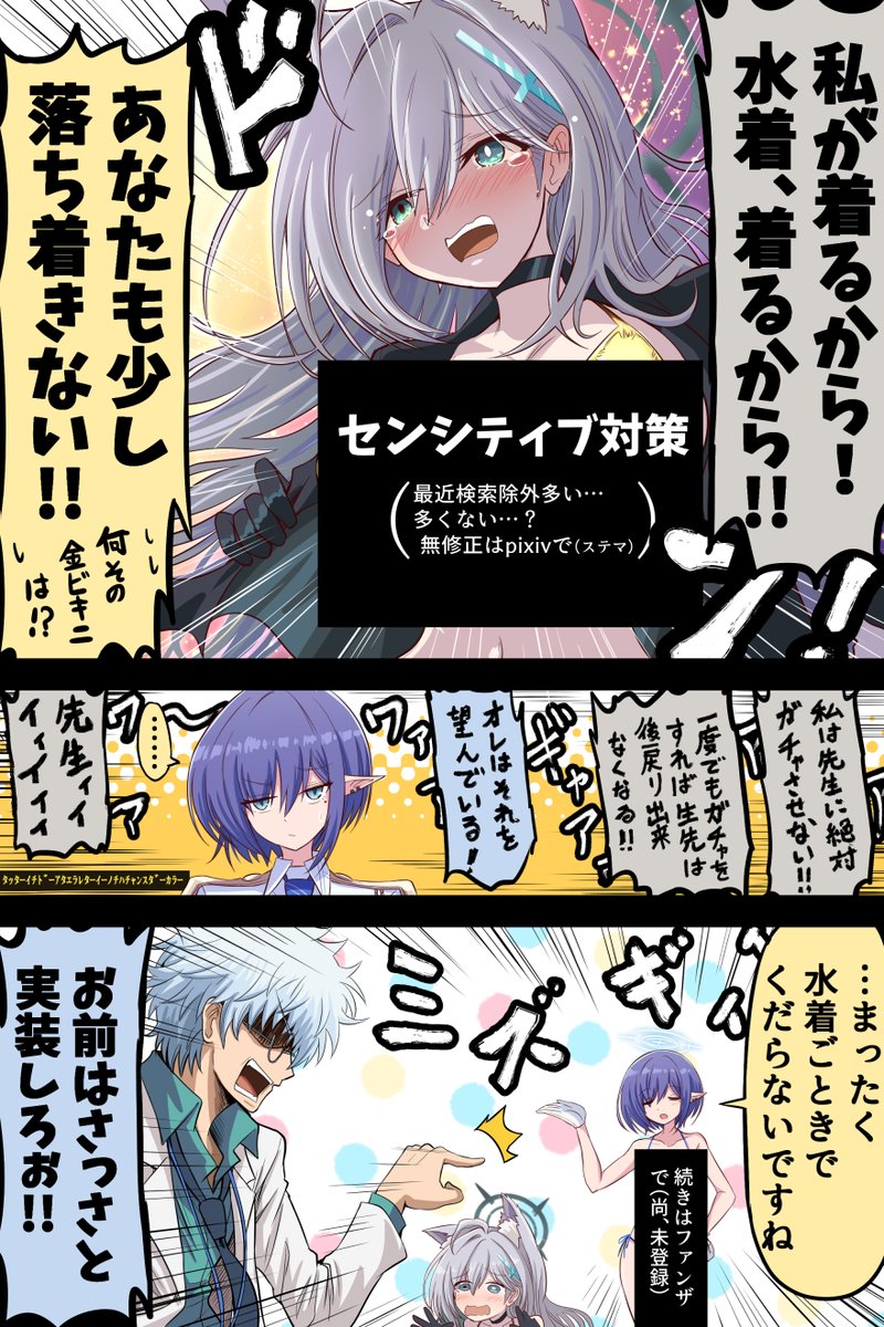 takanasu05's tweet image. VSアオイ＋水着