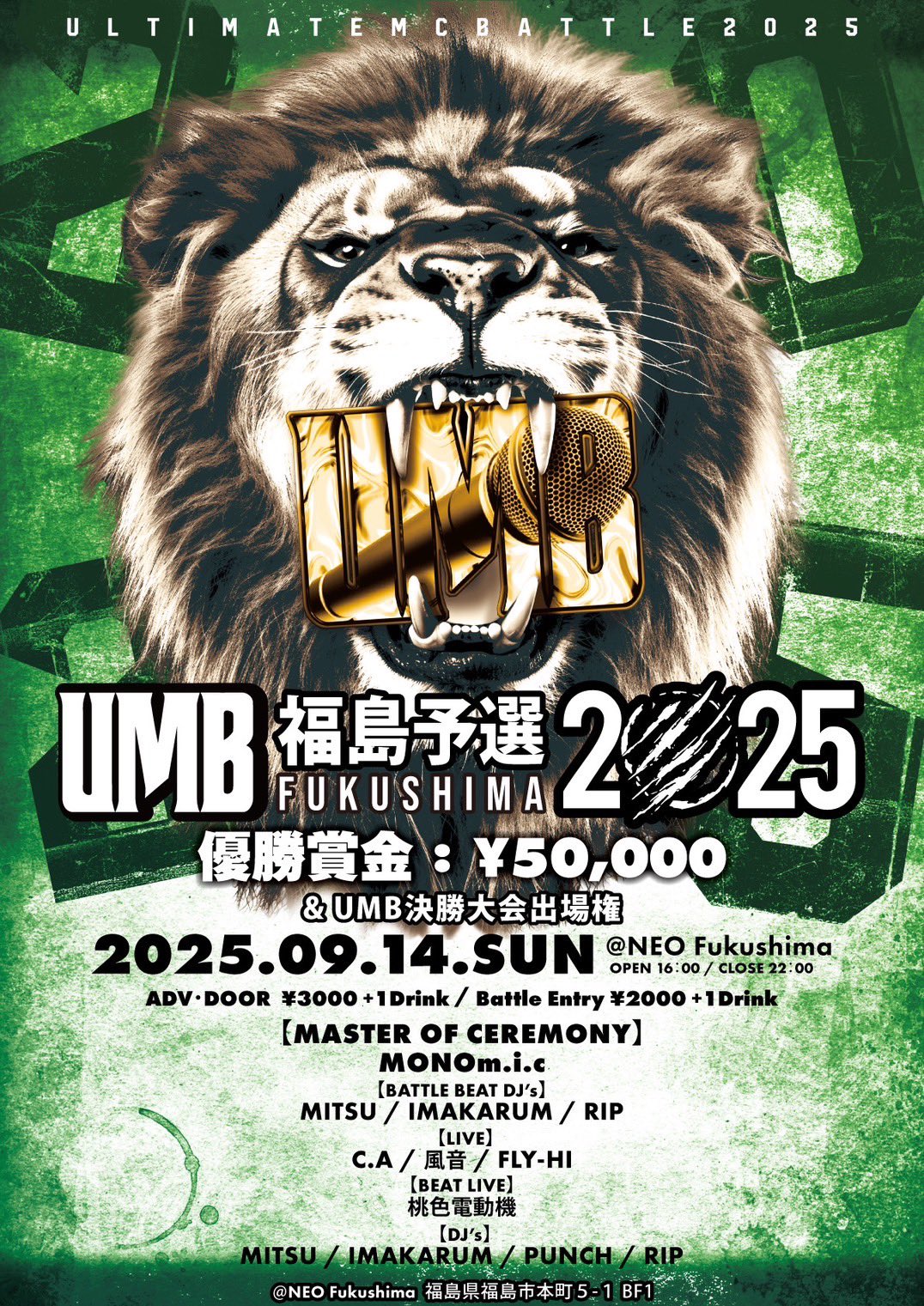 ULTIMATE MC BATTLE (@UMB_OFFICIAL) / X