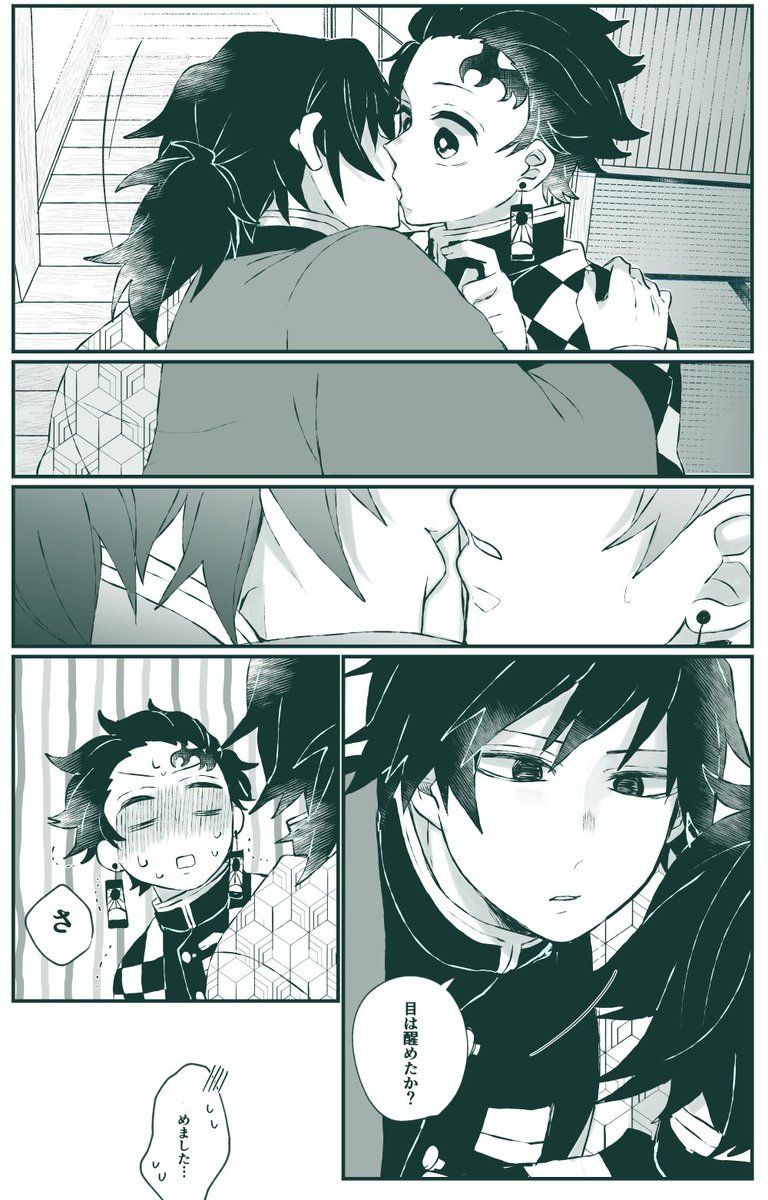 目の覚まし方 義炭 