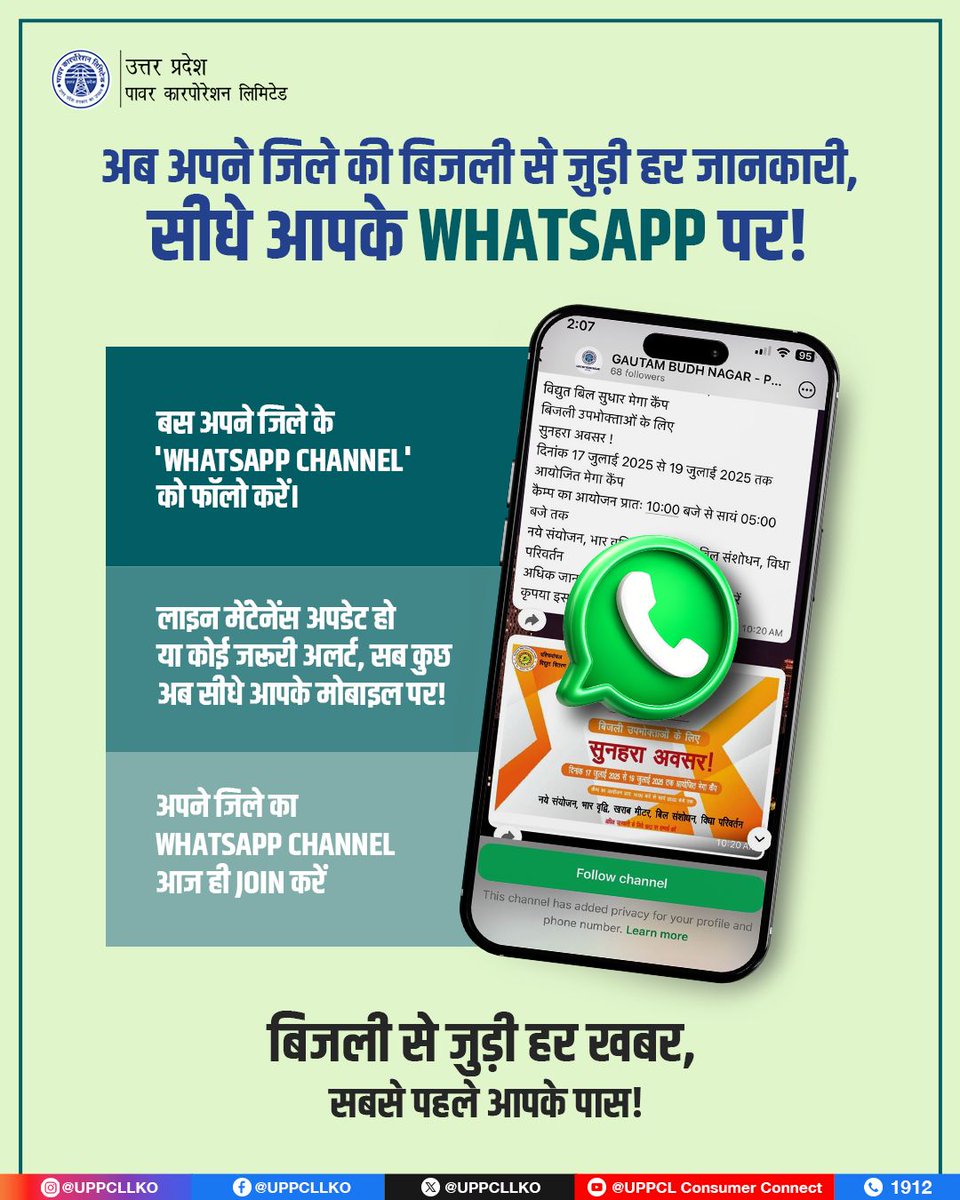 UPPCLLKO's tweet image. अब अपने जिले की बिजली से जुड़ी हर अपडेट सीधे WhatsApp पर पाएं! WhatsApp Channel को फॉलो करें और हर सूचना पाएं सबसे पहले।

#UPPCL #WhatsAppChannel 
@CMOfficeUP
@EMofficeUP 
@aksharmaBharat
@mduppcl