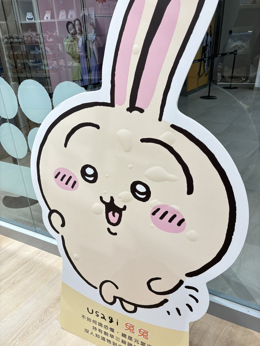 烏薩奇得尋麻疹