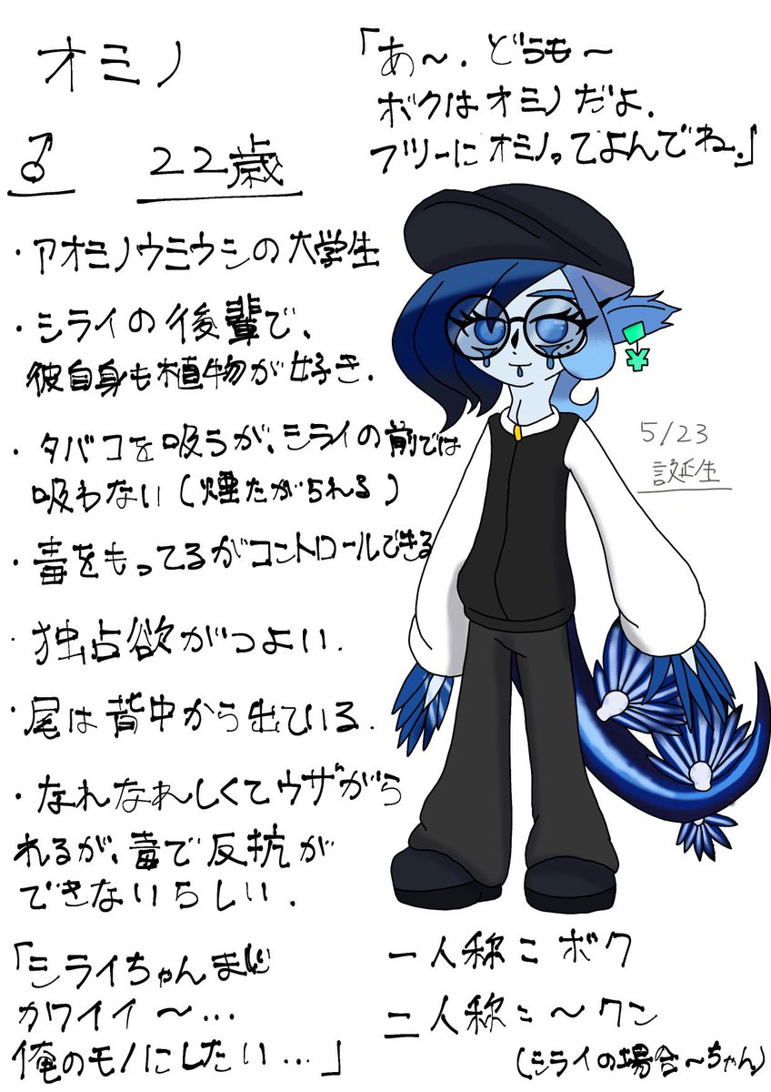 Ch1p_dama9e's tweet image. OCたちです
続きはリプに
ALTにウワサ話…？