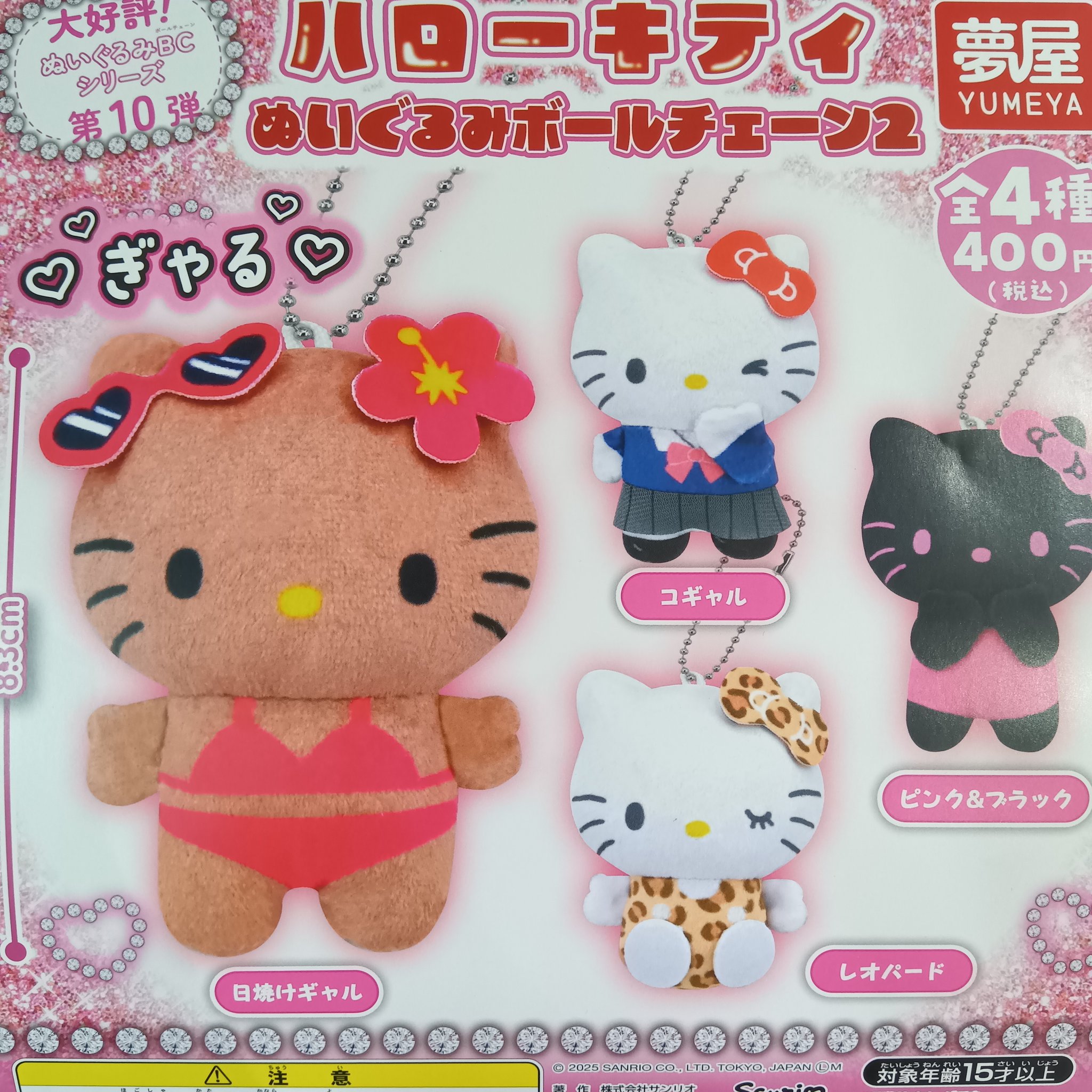 カプセル楽局亀有店 on X: 