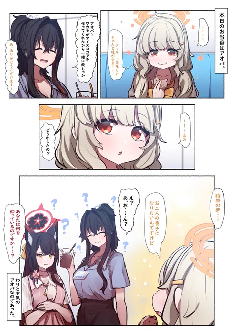 ここにずっといたい。 