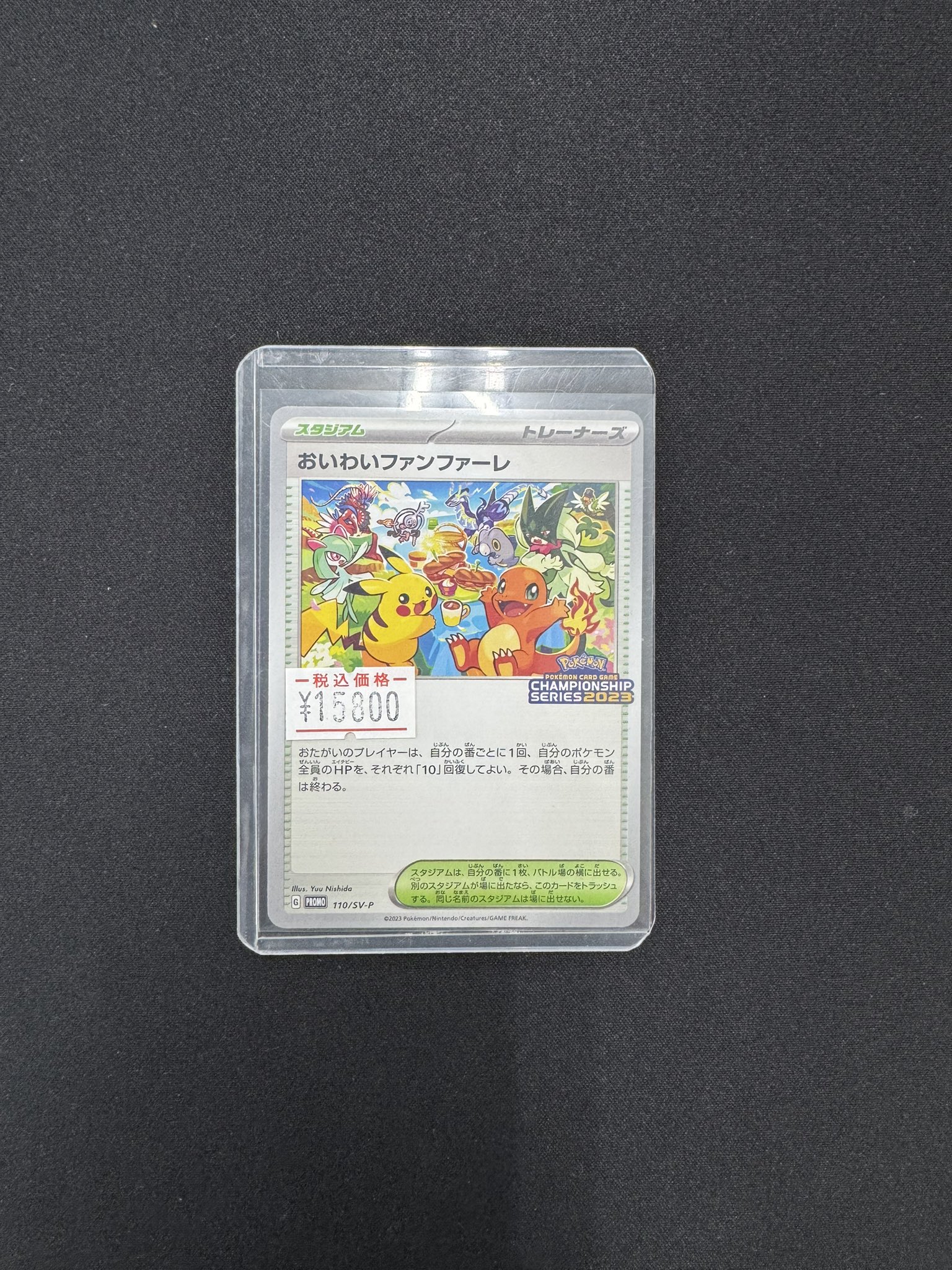 TCGSHOP MINA ポケモンカード ショップ ミナ on X: 