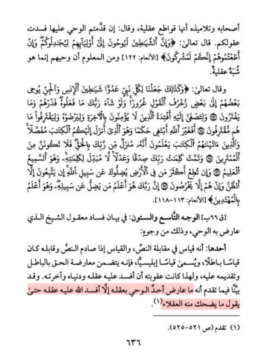 RaadTheShepherd's tweet image. Ibn al-Qayyim said:
“No one has ever opposed the revelation with their intellect except that God corrupted their intellect, to the point where they end up saying things that make rational people laugh at them.”