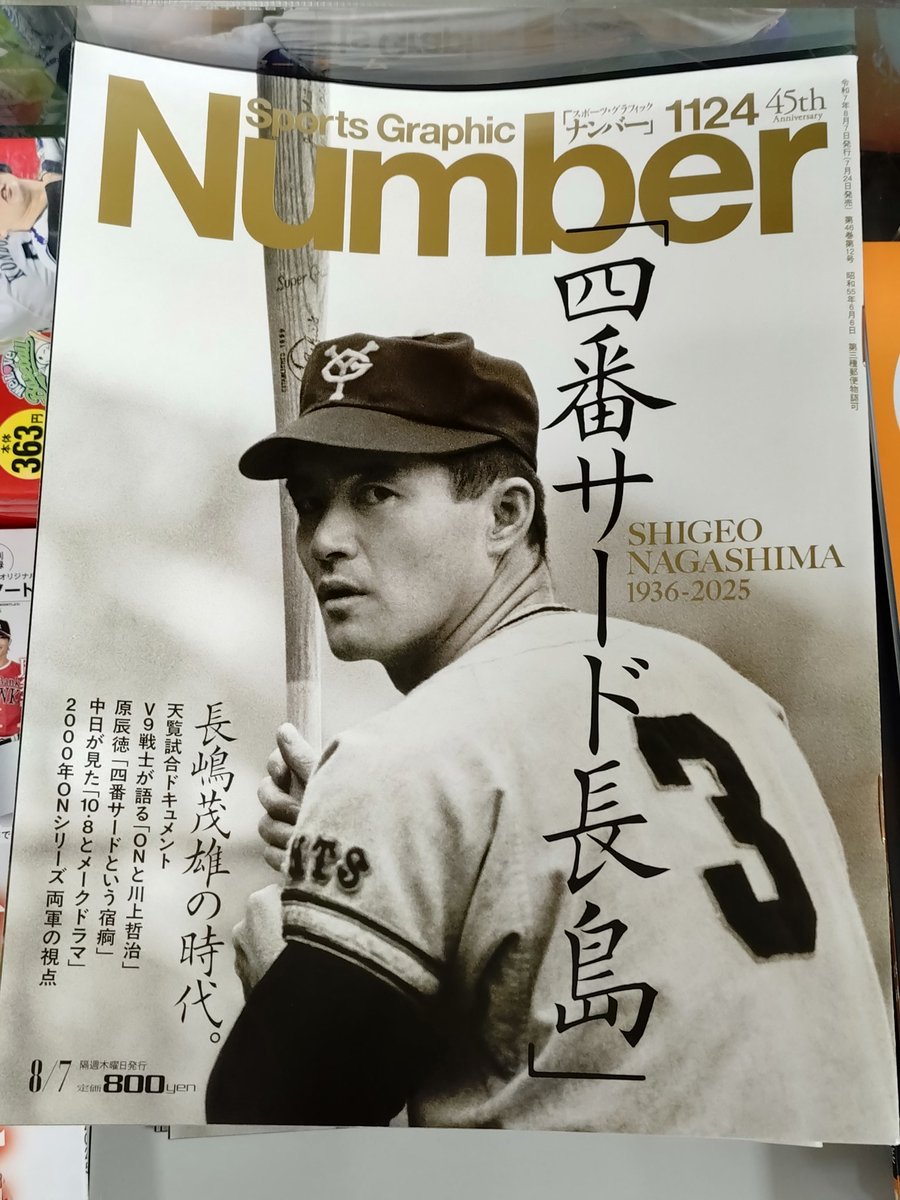 長嶋茂雄Tシャツ ＆ 原辰徳スペシャル復刻カード 特価】 長嶋茂雄Tシャツ ＆ 原辰徳スペシャル復刻カード