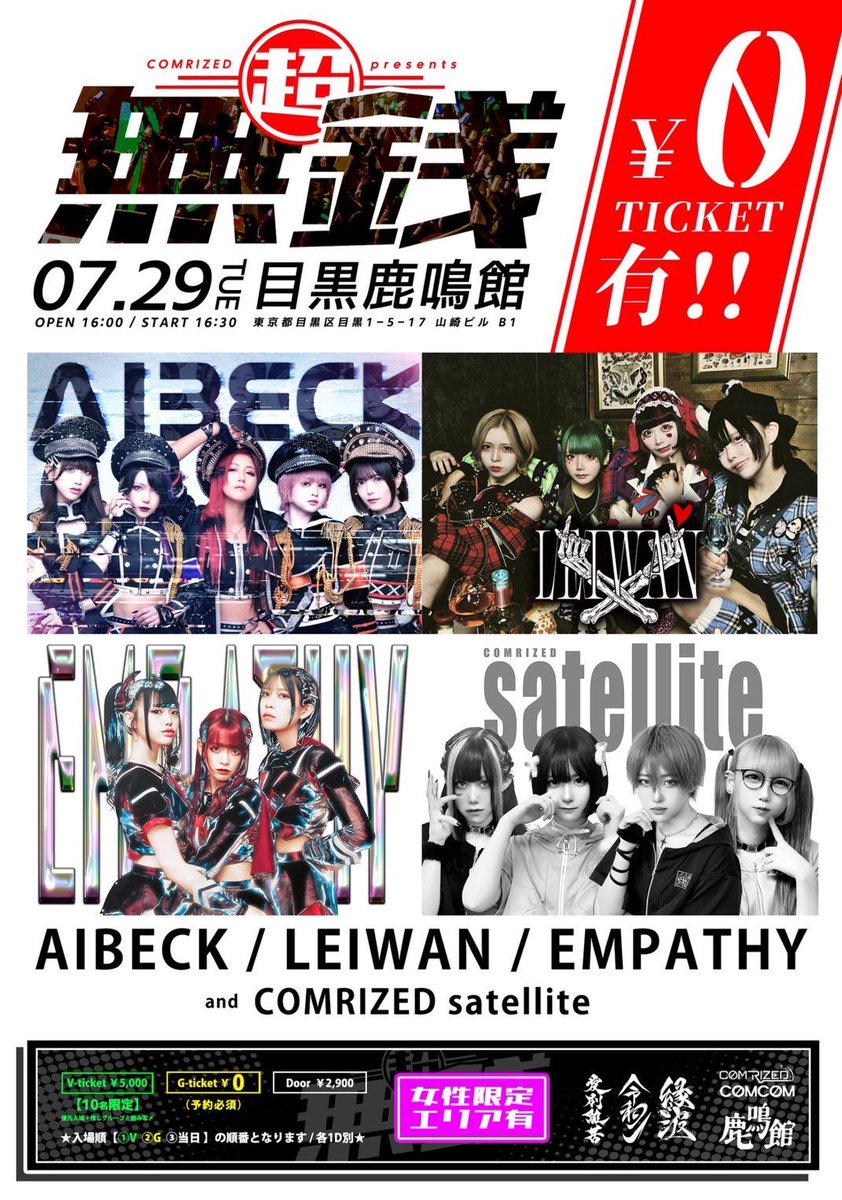 LEIWAN01's tweet image. \⟡.·🍉毎週火曜主催LIVE🍉⟡.·/
#レイワンライブ告知
【1部】 #超無銭
ハーフアップorツインテール
公式Xにてアンケートバトル中⚔️
tiget.net/events/415783
【2部】 #レベルフォーマン
【Vチケット囲み写メ】
優先入場/囲み写メ
両部1部の髪型で囲んじゃうよ🤍⟡.·