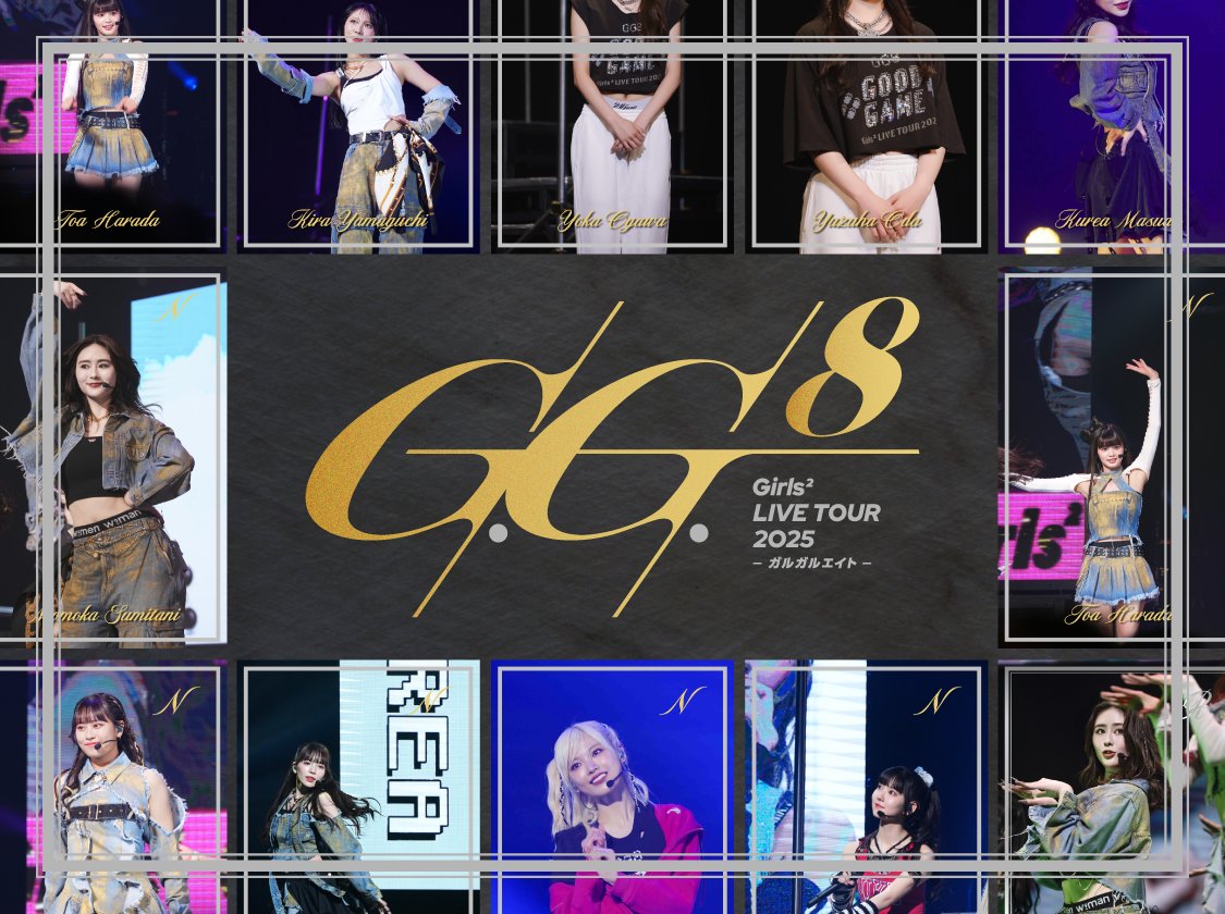 utoniq_info's tweet image. 「Girls² LIVE TOUR 2025 -ガルガルエイト-」pack vol.1 デジタルトレカコレクション発売決定💫
7/26(土)-7/30(水)の期間、ライブ写真がデジタルトレカになって登場!📷️
販売詳細⛰️
期間:7/26(土)18:00~7/30(土)23:59
🎁↓詳細はこちら↓🎁
works.utoniq.com/gl2-digital-ca…
#Girls2