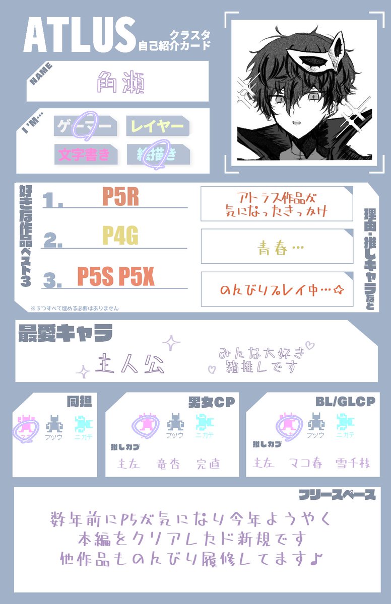 O4U_U__oO's tweet image. ド新規です 4と5はプレイ済み
細かいことはリトリンに記載してます🙇🏻♀️
全反応無言フォローでお迎えします🤍
#ペルソナ好きさんと繋がりたい